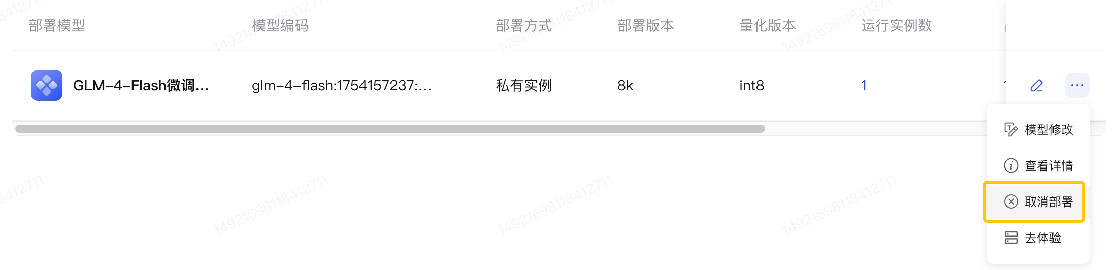 智谱开放平台