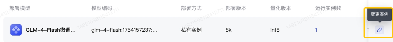 智谱开放平台